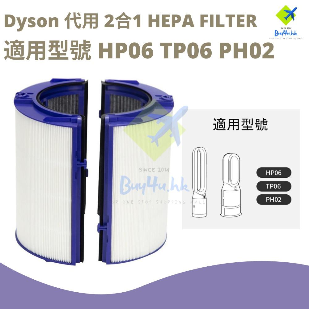 Dyson hp06 shop hk
