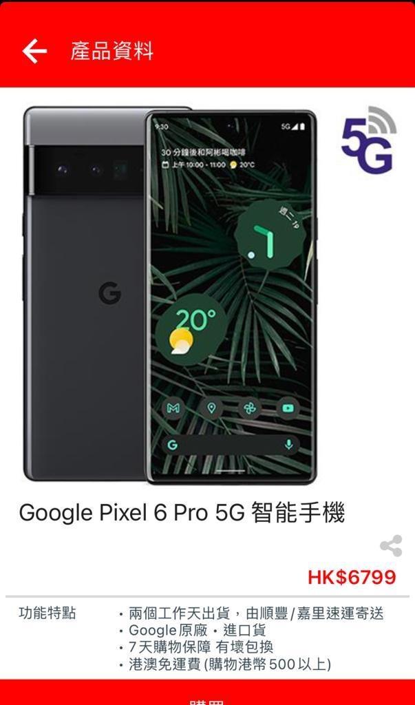 Google Pixel 6 Pro 128GB 99% New (Stormy Black), 手提電話, 手機 Google Pixel 6 Pro 128GB 99% New (Stormy Black), 手提電話, 手機