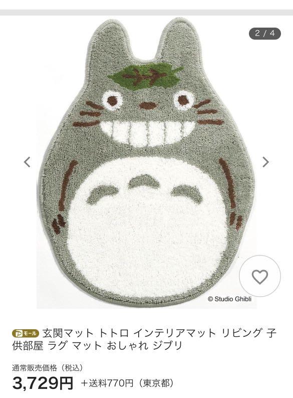 Living,　Home　Studio　Floor　Ghibli　Totoro　Decor,　My　Japan　Rug　Classic　Mat,　Carpet　Furniture　Home　Imported　Mats　Flooring　on　Carousell　Neighbor　Carpets,