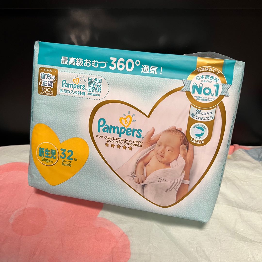 Pampers NB Diapers Newborn 尿片, 兒童＆孕婦用品, 洗澡及換尿片, 洗澡及換尿片 - 尿片及濕紙巾 - Carousell