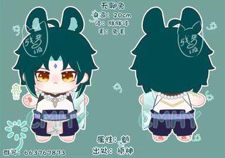 [PO] Xiao 20CM Doll Genshin Impact Plush