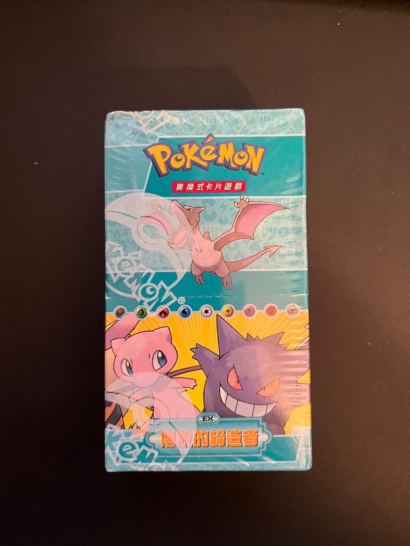 legend maker booster box EX Legend Maker Booster Box
