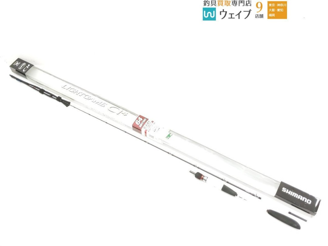 【税込】 SHIMANO Light Game C+ 64 M205 シャフト（楽天市場】 シマノ ロッド