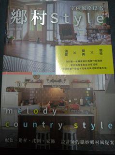 鄉村Style室內風格提案