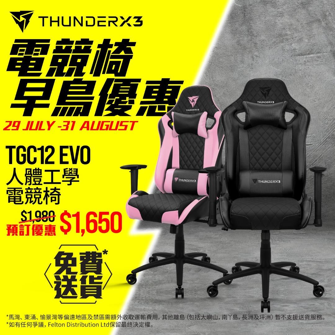 X3 tgc12 best sale