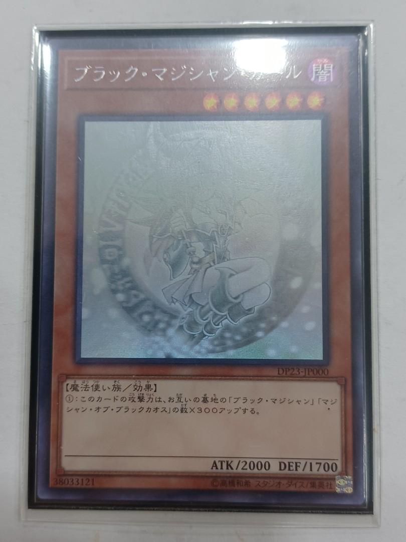 Yugioh Dark Magician Girl Ghost Rare DP23JP000, Hobbies & Toys, Toys