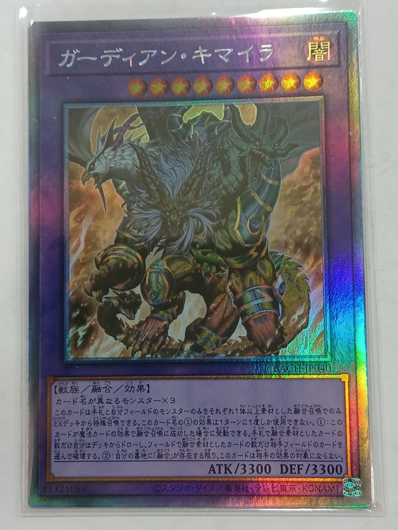 Yugioh Marshmallon Guardian Chimera Ultimate Rare - YuGiOh Japanese Card  BACH-JP040 Battle Of Chaos