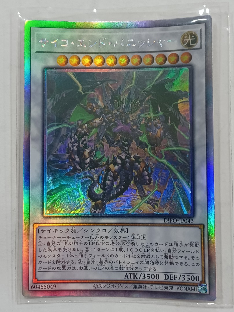 YuGiOh DIFO-JP043 Ultra Rare Psychic End Punisher Japanese 