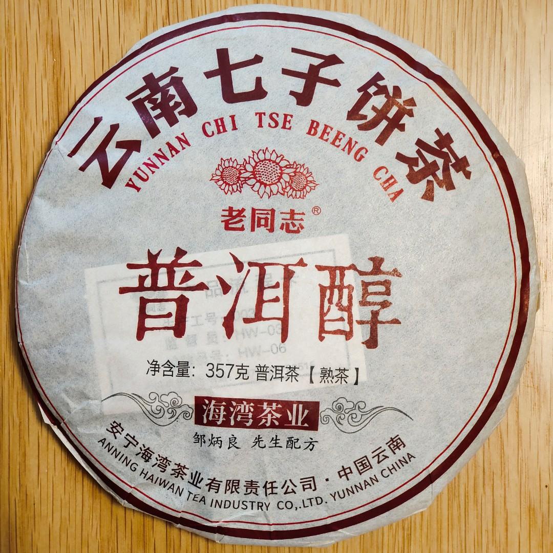 2022年 老同志 普洱醇 普洱茶 熟茶 海灣茶業 雲南七子餅茶葉 357g/茶餅 $0.34/g 喬木大樹茶葉 老樹茶 茶磚 沱茶 Tea （分類：飲料）位於 Hong Kong。 由 NoTaBoo 提交（商品編號 1177697382，圖片 1）。簡介： 『普洱醇』意為普洱茶真實的味道，此款產品的面世不只是傳承著普洱茶傳統的精髓，亦為實現皺炳良先生『為天下人做好茶』的質樸制茶理念。故，以更凝練精微的調和技藝，更苛刻的陳料嚴選，更傳統的制茶工藝，用心呈現人人都喝的起的好茶。 2013年鄒炳良先生以60余年的制茶功藝，以普洱茶標準配方去拼配、調和，加上勐海茶區喬木茶青7級原料為主，再經過5年的陳放，而成就出新一代的普洱熟茶。因為經過5年的陳放，水味與燥感都已散去，原料的品質得到了更佳體現。 由2013年至今2022，普洱醇已銷售出超過90000+餅，引證質素深受市場確認。 茶餅呈暗金黃色芽頭、粗壯葉片，條索芽葉錯落有致，松緊適度，由內而外，肥碩顯毫。湯色紅濃，陳香明顯。入口醇甜，滋味濃