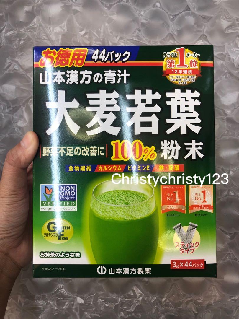 現貨) ~山本漢方大麥若葉清汁粉末(44包X 3g ) ~到期日: 2024年09月