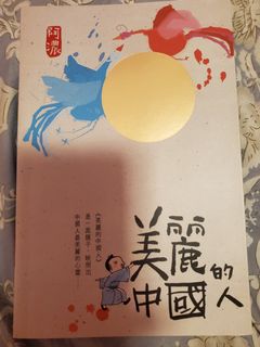 （分類：）位於 。 由 mandyhyma 提交（商品編號 1177703025，圖片 1）。簡介： 。
