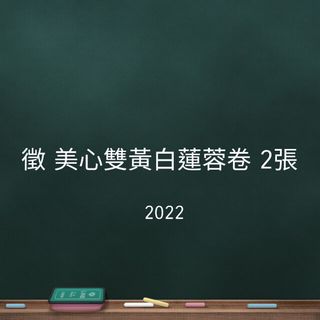 （分類：）位於 。 由 ryost 提交（商品編號 1177851782，圖片 1）。簡介： 。