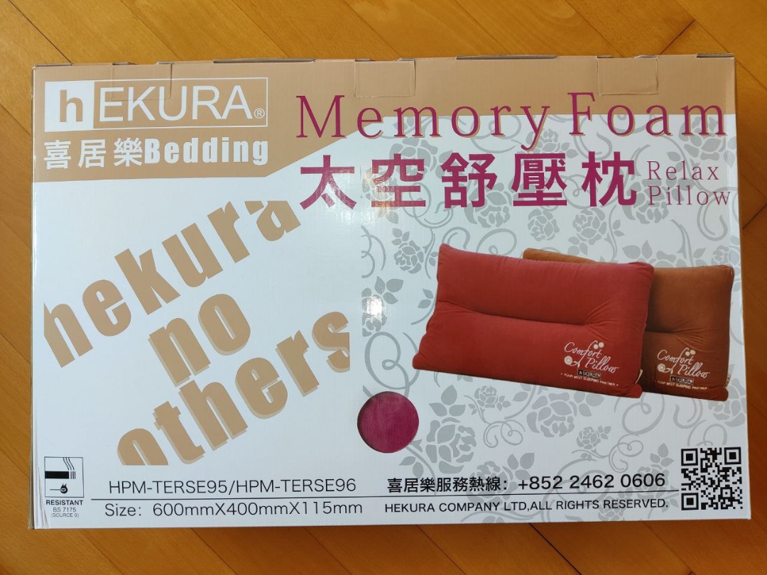 [全新未開封] 喜居樂太空舒壓枕Memory Foam Pillow, 傢俬＆家居, 床