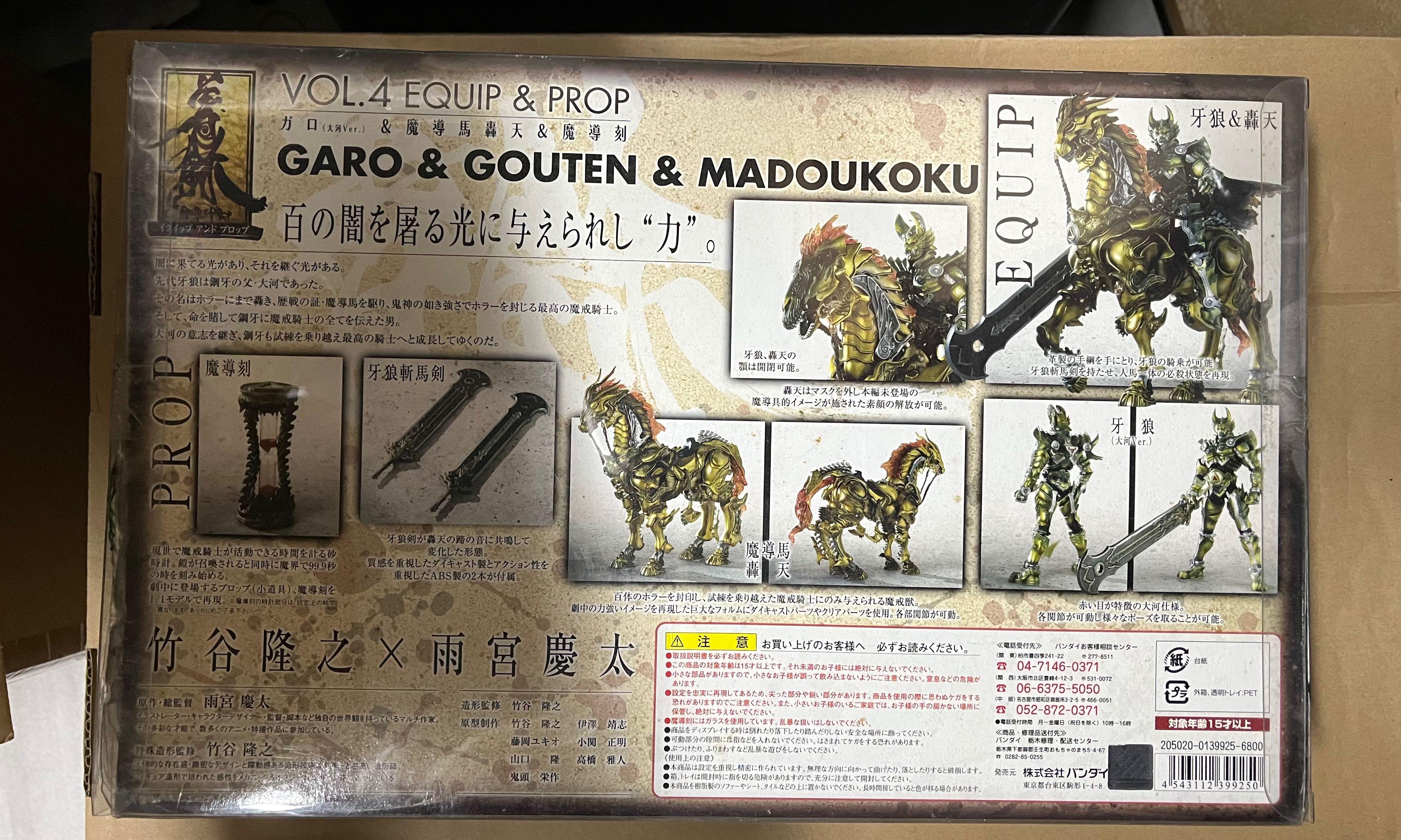 全新BANDAI 牙狼Garo & Gouten & Madoukoku Vol.4 Eqip & Prop - 魔戒
