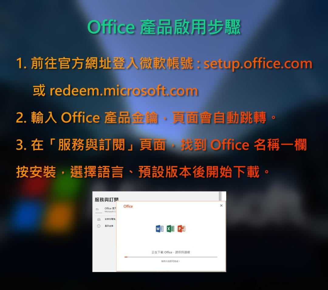 全新正版】 Microsoft Office 2021 專業增強版Pro Plus Word Excel