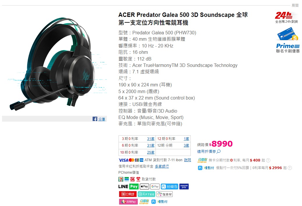 Headset gamer acer predator galea 500 3d best sale soundscape