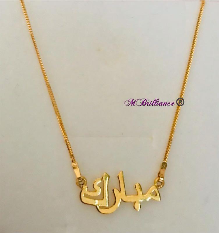 Arabic font name necklace 916 gold Women s Fashion Jewelry