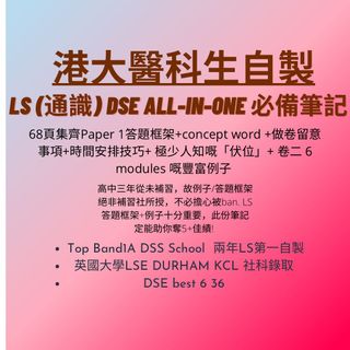 （分類：）位於 。 由 aceexamnotes 提交（商品編號 1176657698，圖片 1）。簡介： 。