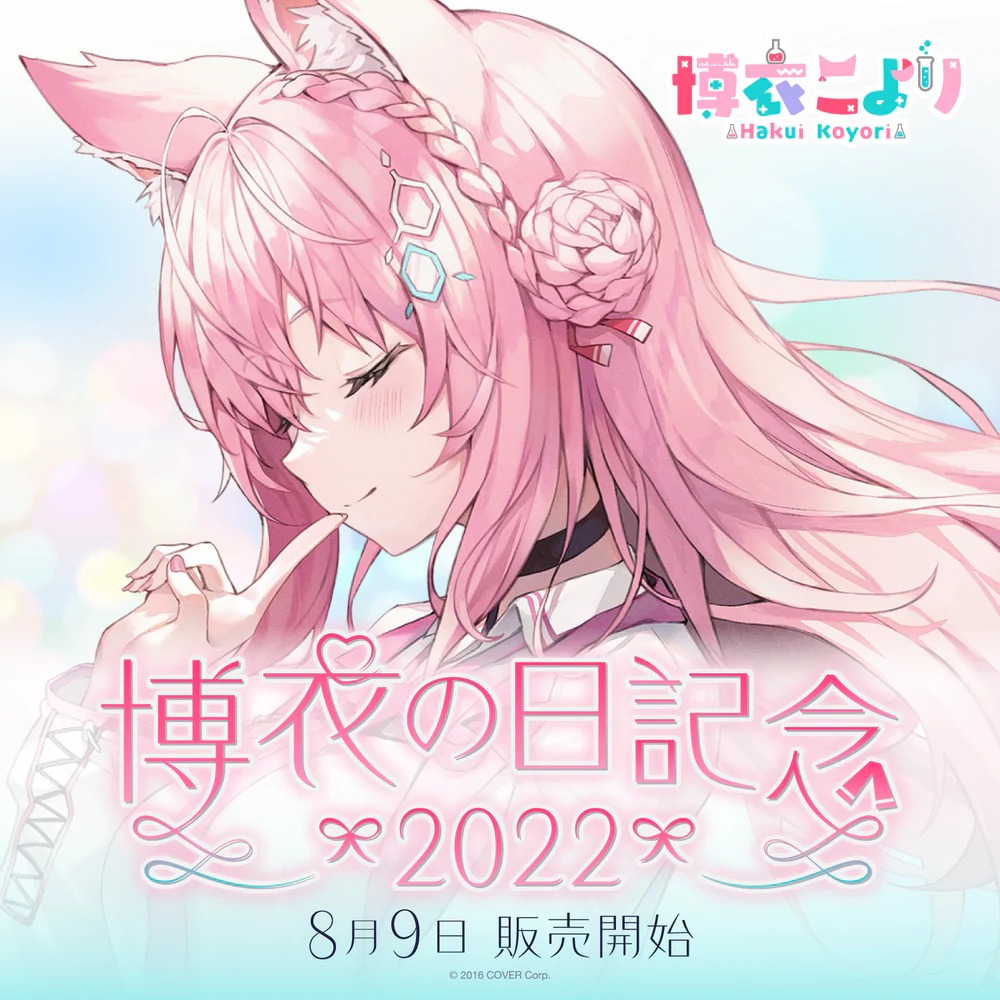 預訂][包郵]Hololive 博衣小夜璃博衣の日記念2022 ホロライブ博衣