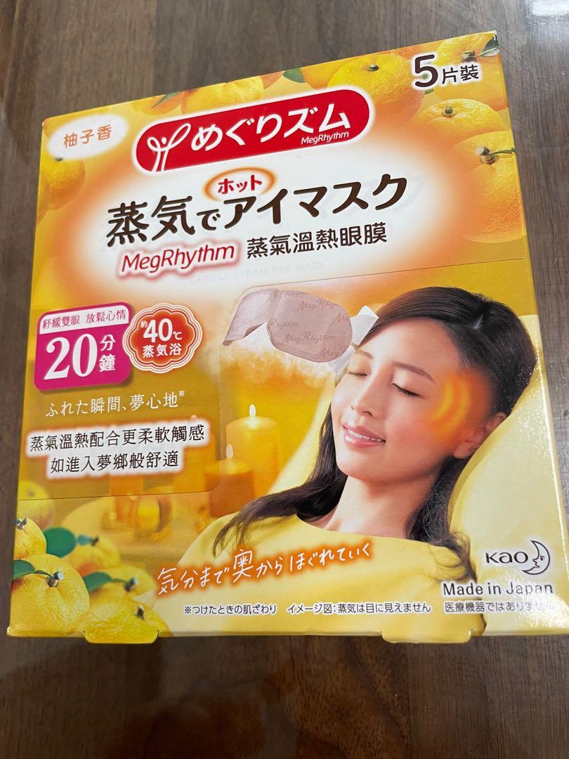 包平郵 日本kao花王megrhythm蒸氣溫熱眼膜柚子香5片裝 美容 化妝品 沐浴 身體護理 沐浴及身體護理 身體護理 Carousell