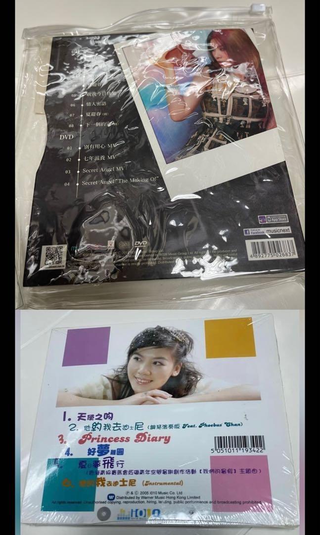 Kellyjackie 陳曉琪 兩套全新 CD: KELLYJACKIE & ROYALS CD + 7 YEARS CD+DVD他約我去