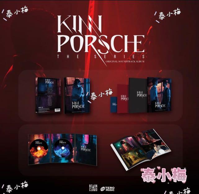 Kinnporsche The Series Original Soundtrack Album 預購 Carousell 