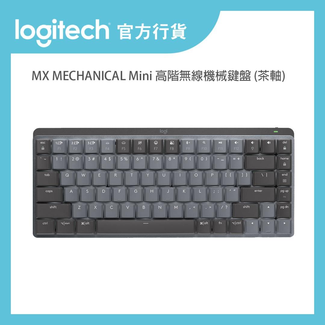 Logitech MX MECHANICAL Mini 高階無線機械鍵盤(美式英文) (茶軸) [送