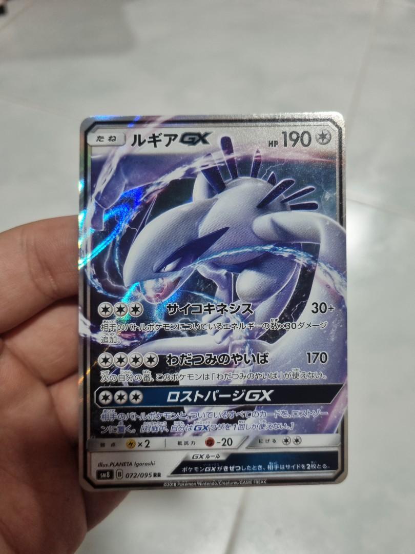 Pokemon TCG - SM8 - 072/095 (RR) - Lugia GX