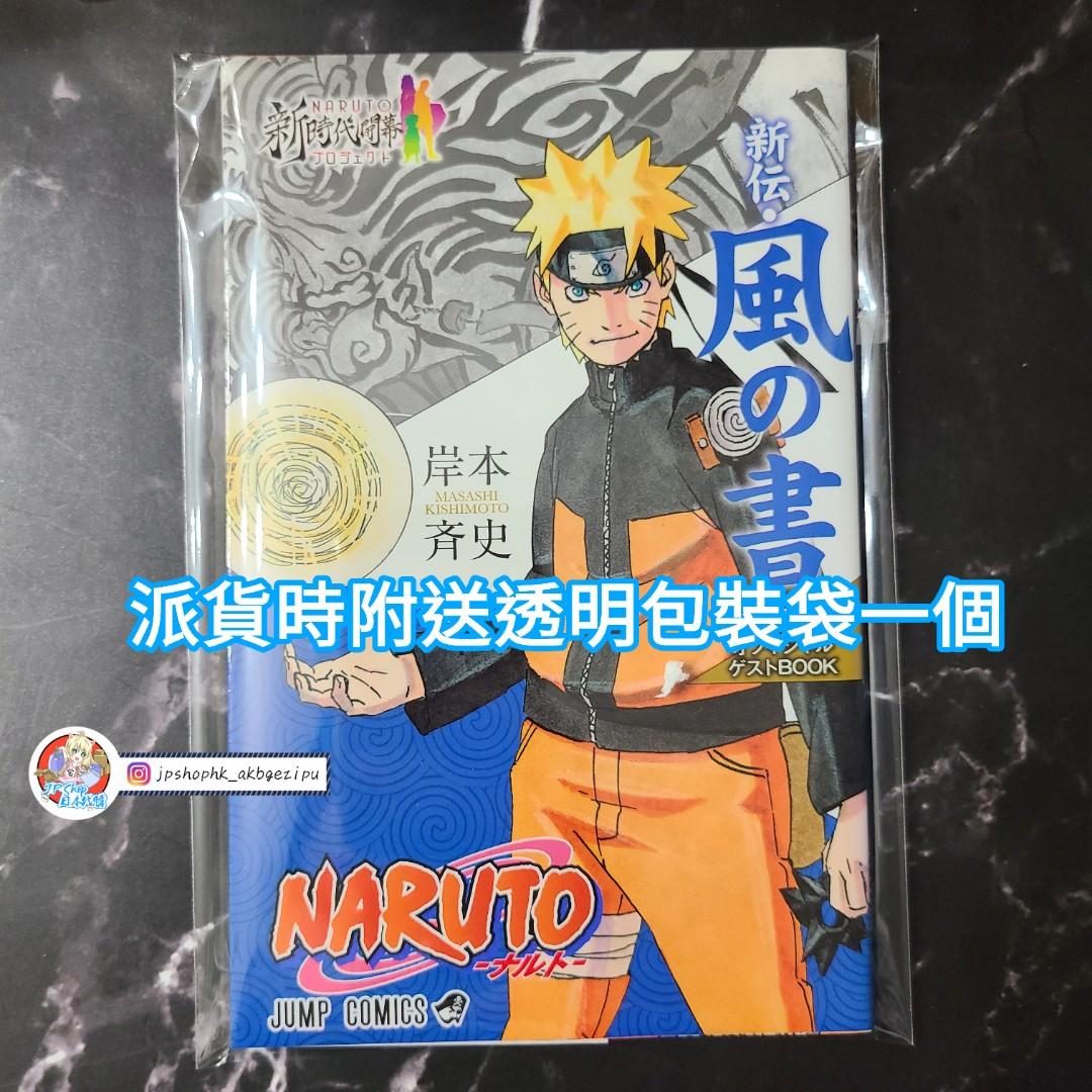 【送料込】【極美品】NARUTO 巻ノ1〜72(27〜41・56・57欠品) Naruto Vol. 1-72 Japanese Manga Masashi Kishimoto Jump