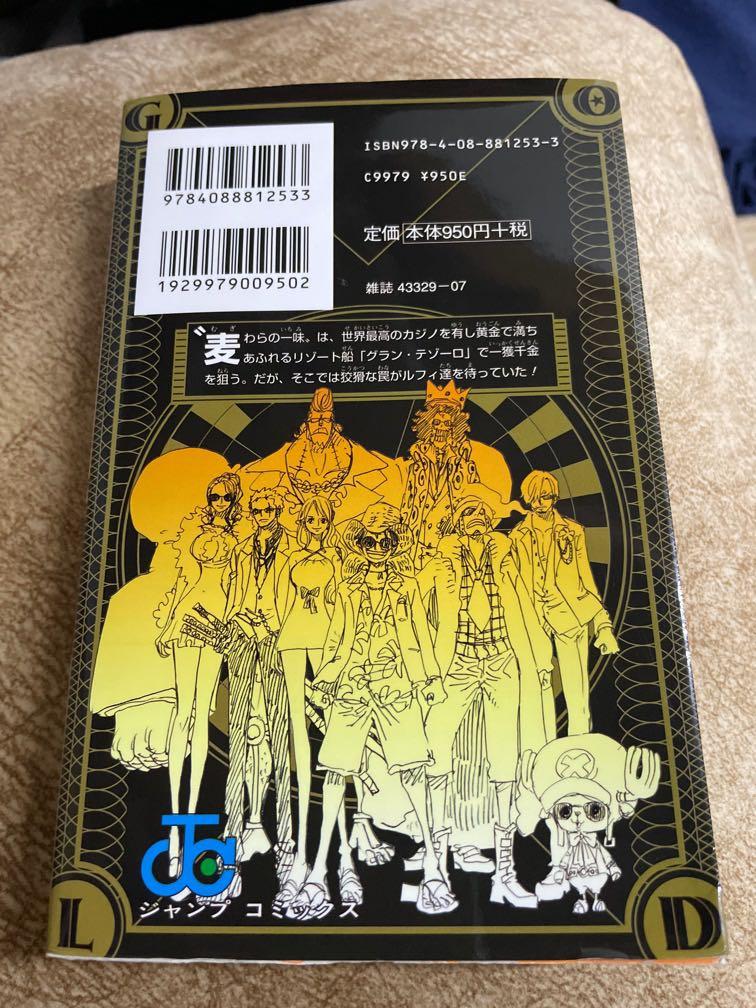 ONE PIECE FILM GOLD Part 1 – Japanese Book Store