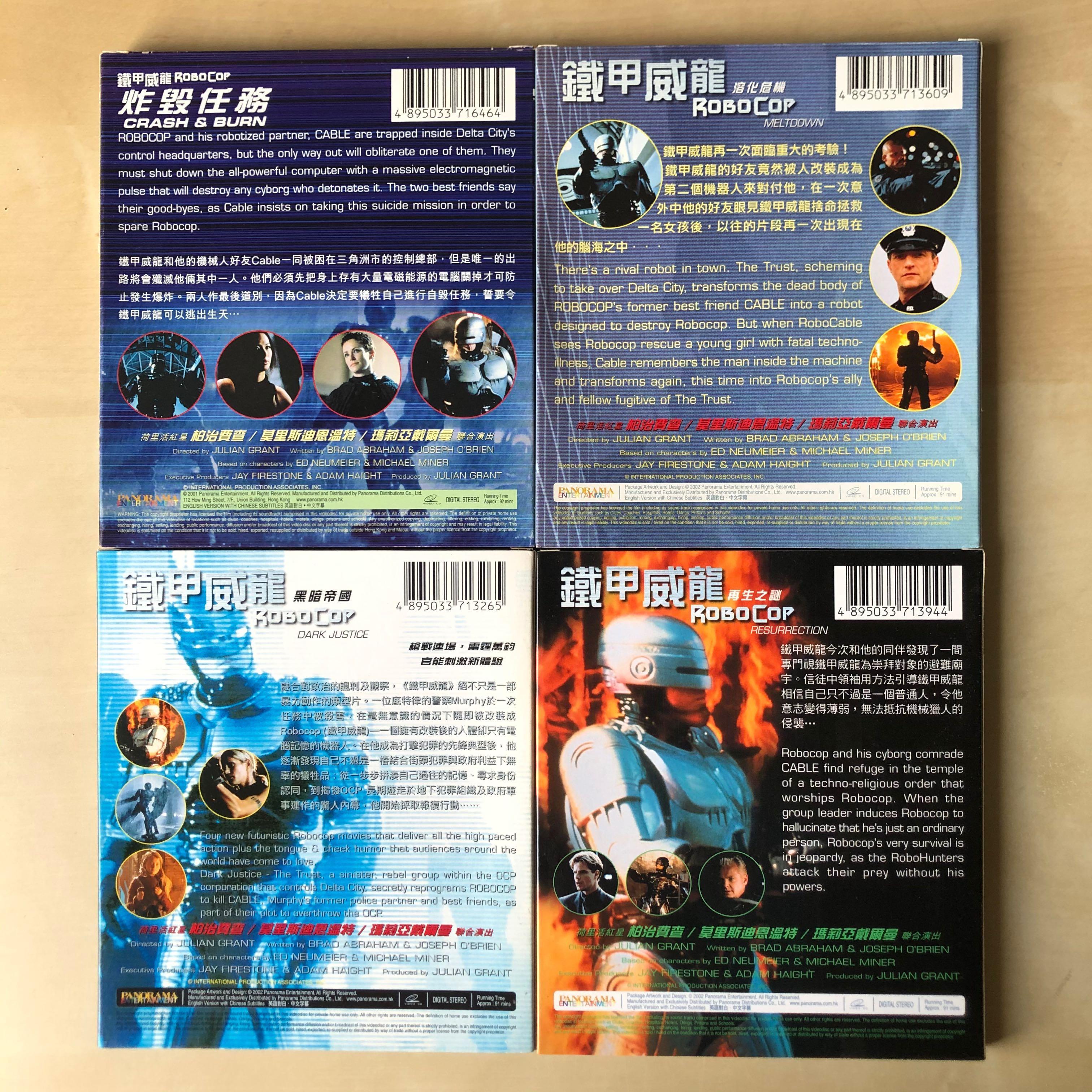 VCD丨鐵甲威龍Robo Cop - 炸毀任務/ 溶化危機/ 黑暗帝國/ 再生之謎電影 