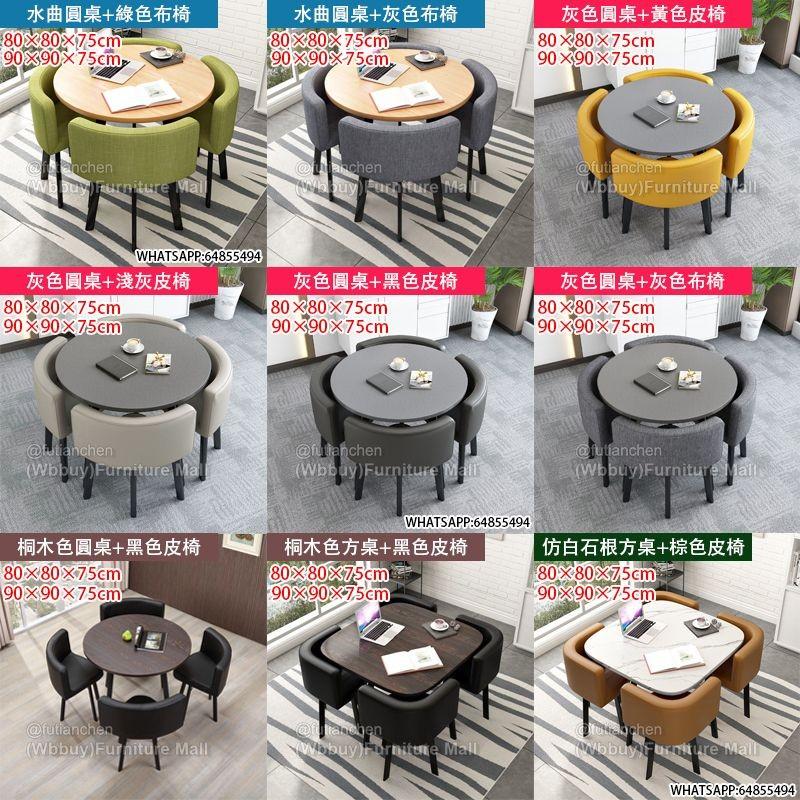 (Wbbuy)一桌四椅 可收納餐桌 圓桌 方桌 飯桌 餐枱 會議桌 洽談桌 接待桌 table 飯枱 椅子 包送貨, 傢俬&家居, 傢俬 ...