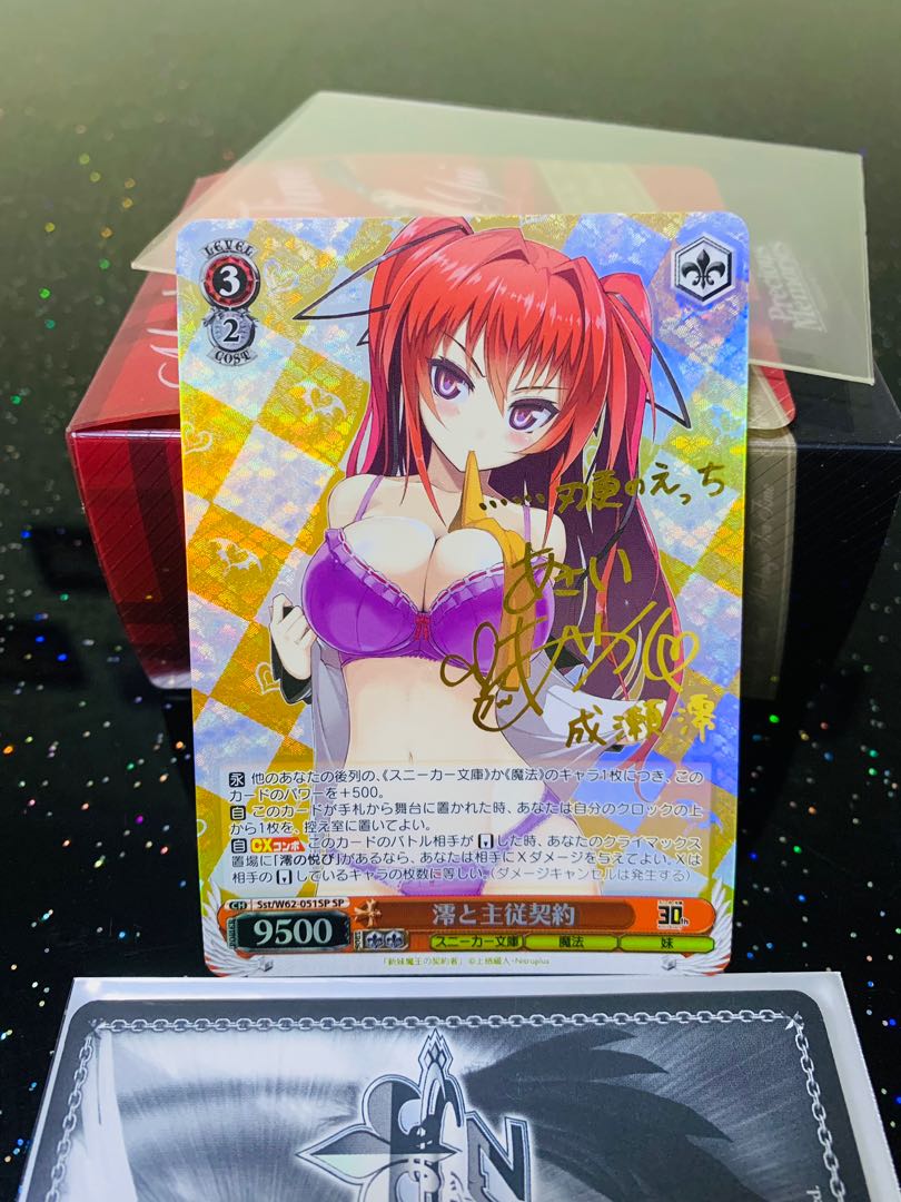 ヴァイス 澪と主従契約 SP サイン 角川スニーカー文庫 新妹魔王