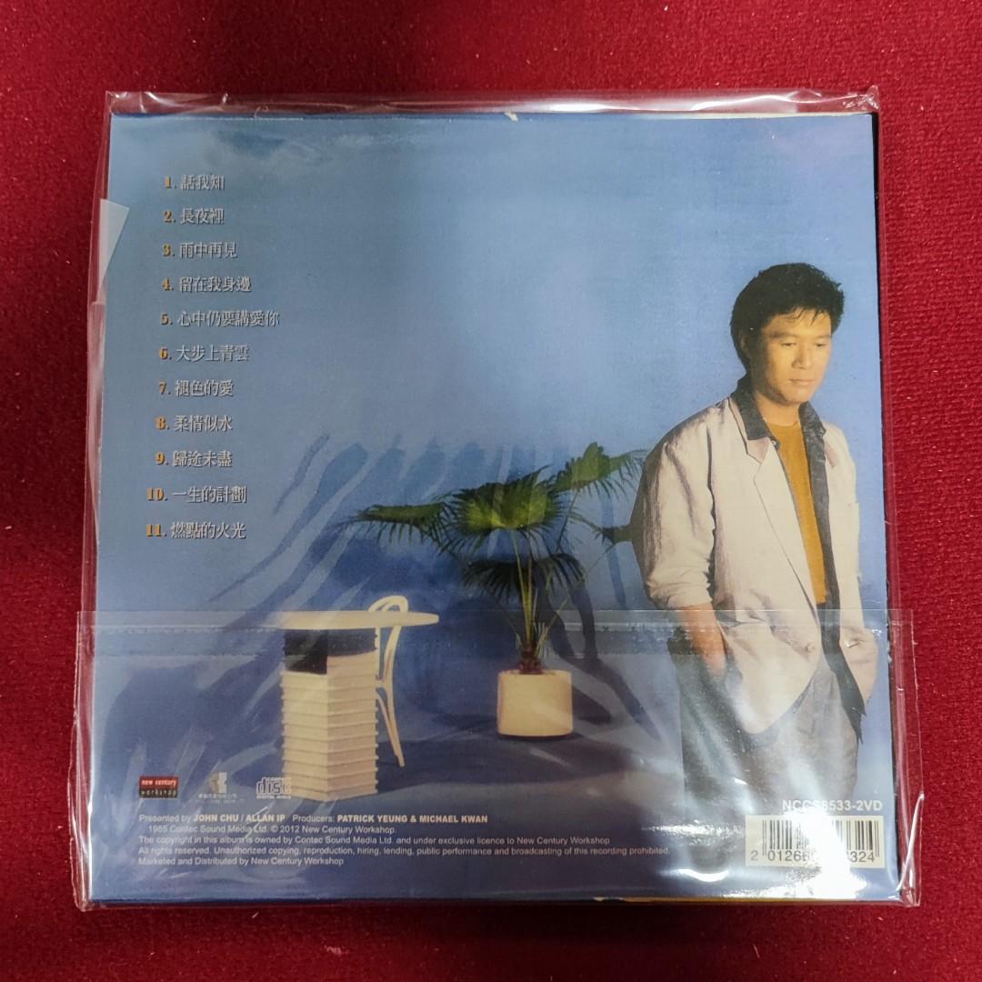 100%new 關正傑 Michael Kwan -'85關正傑 專輯 cd 限量獨立編號版 / 2014年 New Century ...