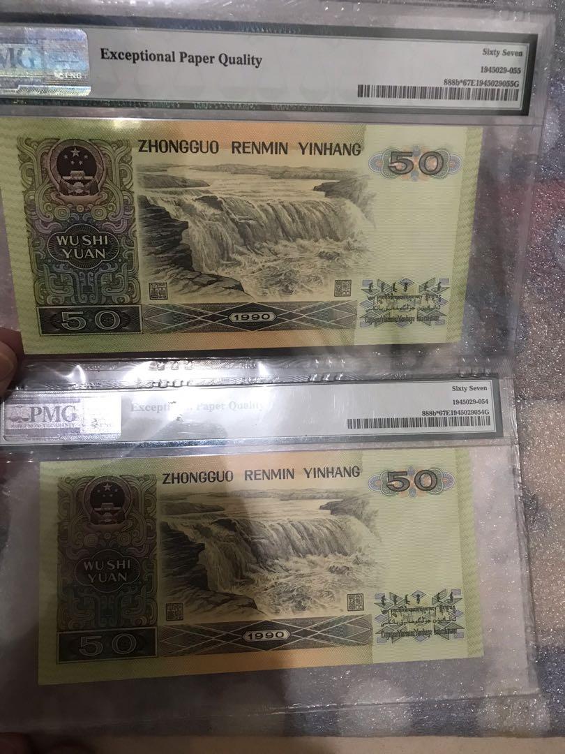 二張人民幣補版，帶中文標，售價1500, 興趣及遊戲, 收藏品及紀念品, 錢幣- Carousell