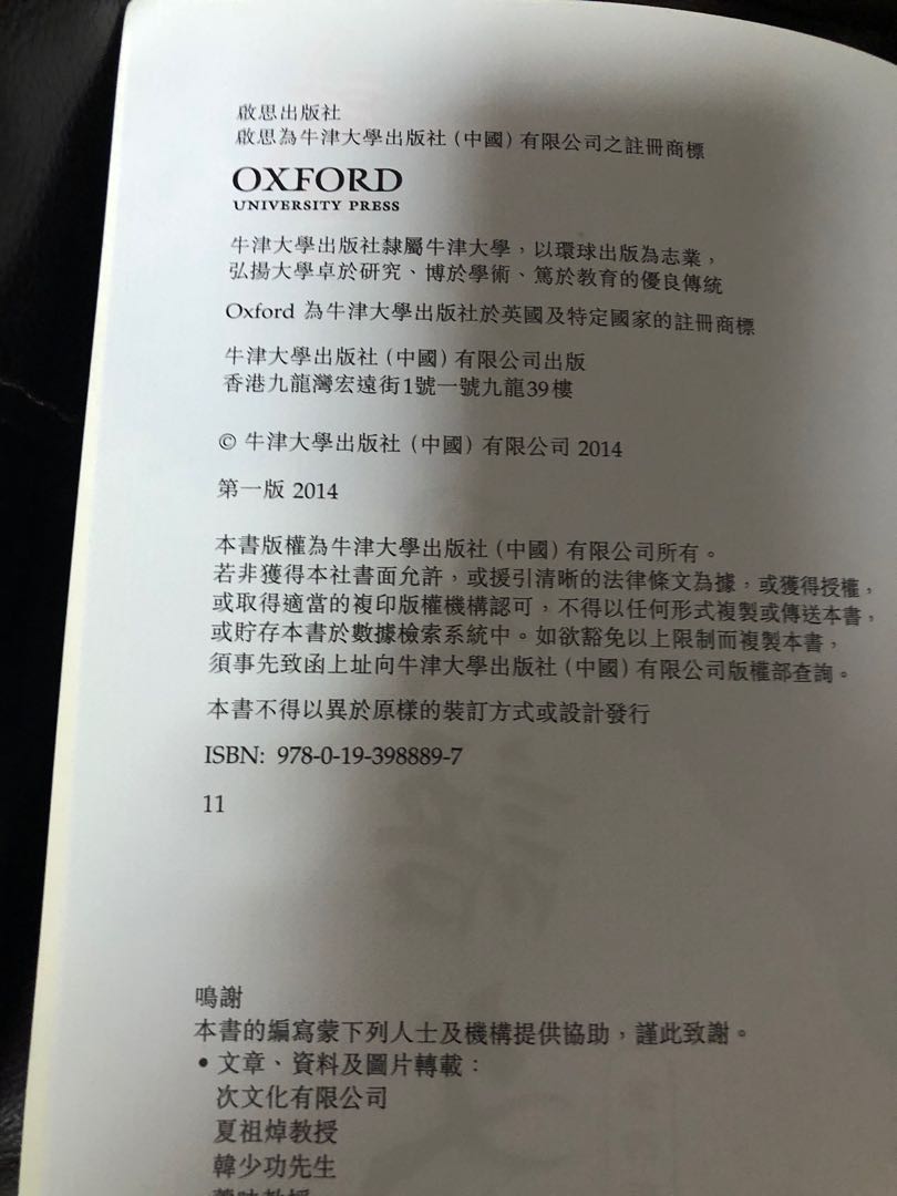 啟思中國語文中三上62859982045569112