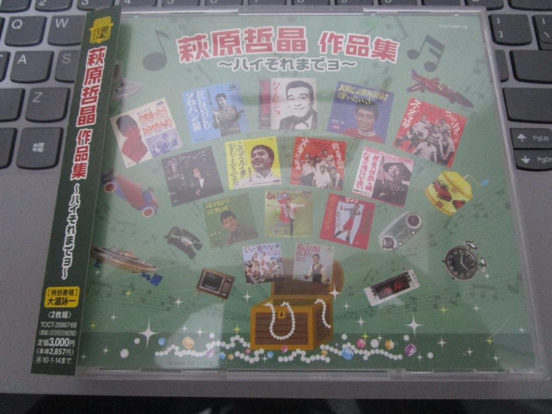 萩原哲晶 作品集～ハイそれまでョ～ Amazon.co.jp: ハイそれまでョ~萩原哲晶作品集: ミュージック