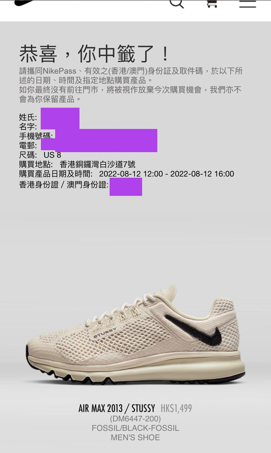 14號一齊拎) 出售Stussy X Nike Air Max 2013, 男裝, 鞋, 波鞋- Carousell