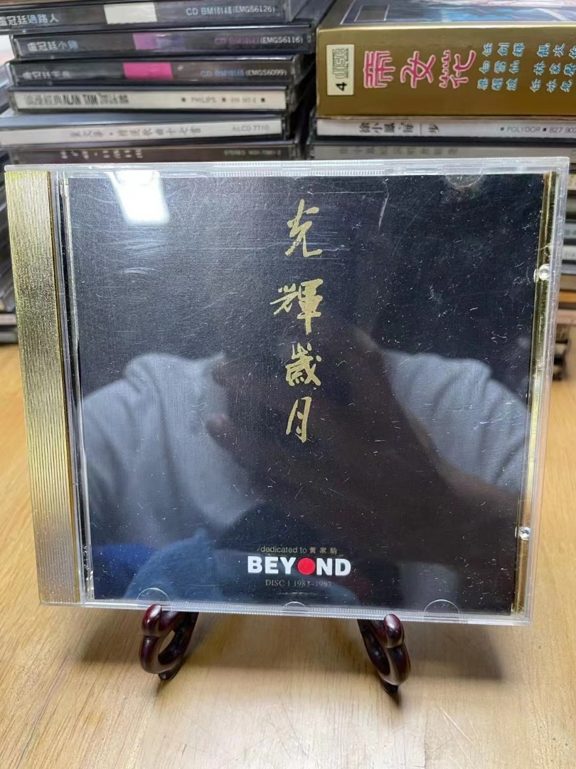大量回收 黃家駒CD beyond 光輝歲月CD 黑膠唱片, 興趣及遊戲, 音樂、樂器 & 配件, 音樂與媒體 - CD 及 DVD ...