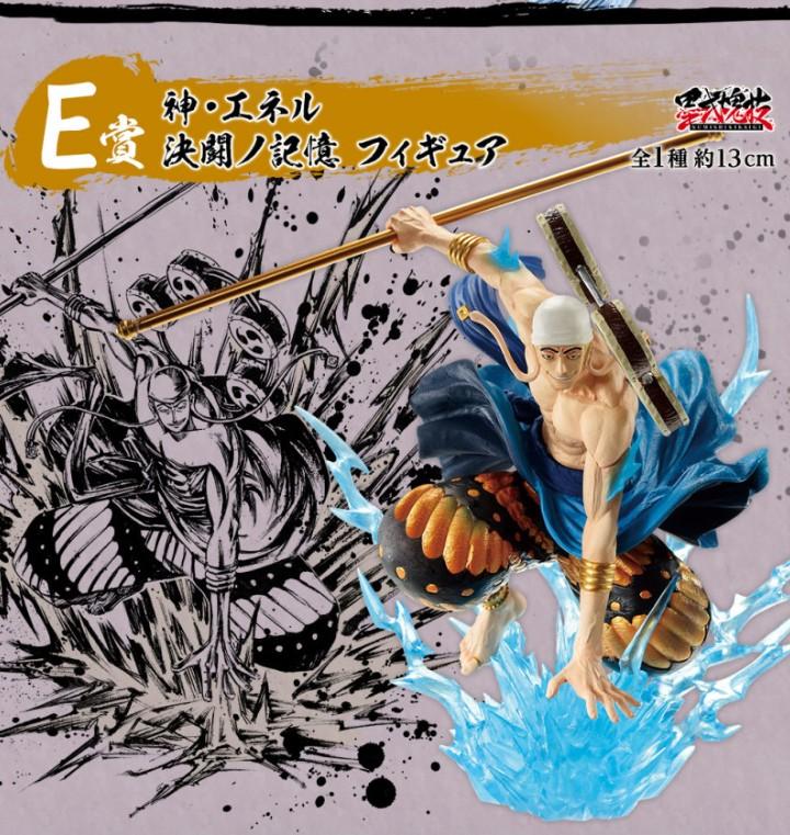 海賊王一番e賞神 艾涅爾匠之系譜決鬥的記憶墨繪師x原型師banpresto 雷神日本魄力墨式塊技系列one Piece 興趣及遊戲