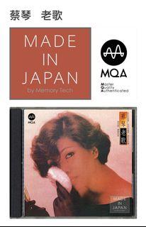 蔡琴 Tsai Chin - 蔡琴 老歌 MQA
