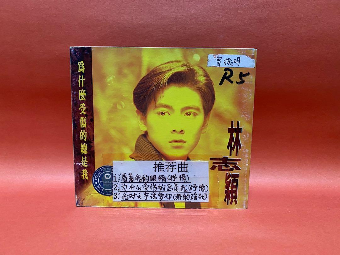 ジミー・リン（林志穎）CD「今年夏天SUMMER OF 92」Jimmy Lin