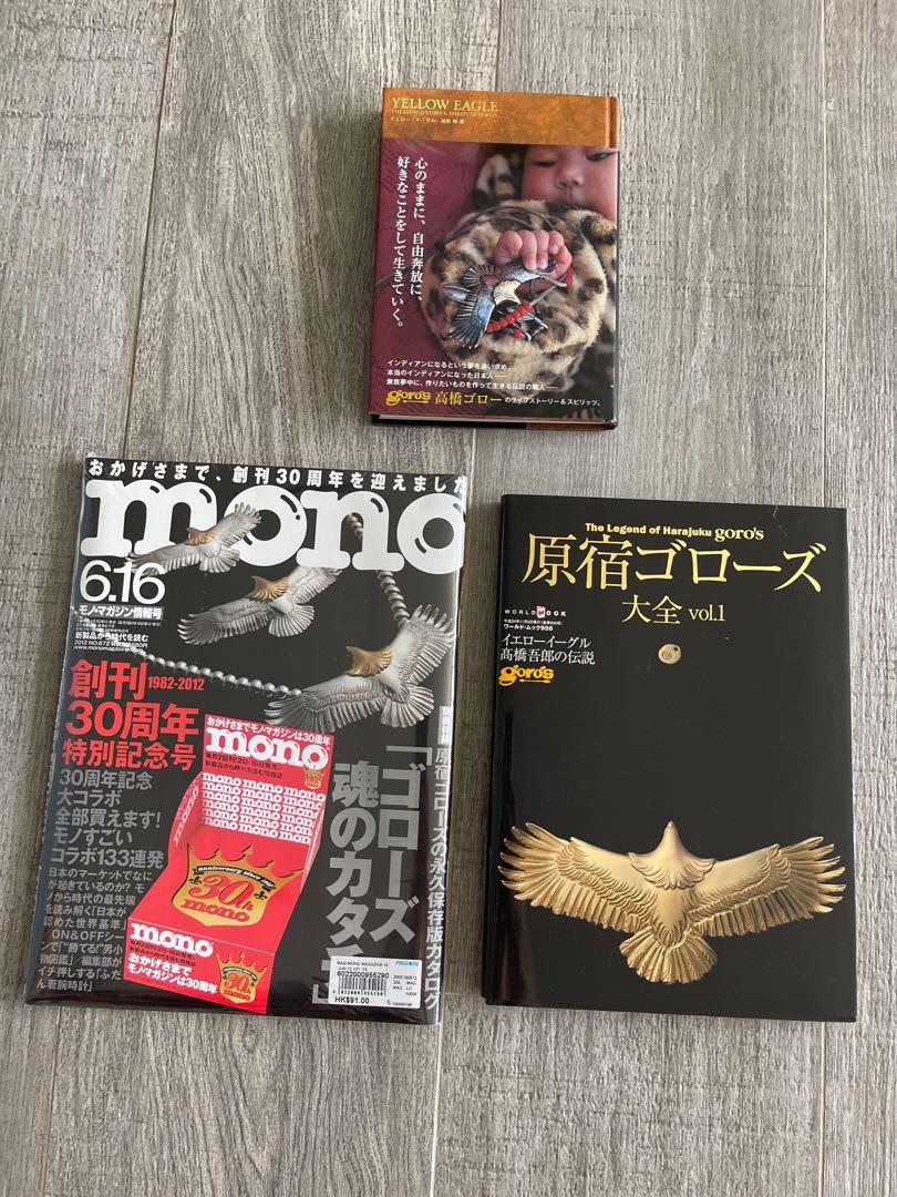 Goro's 大全Vol.1 MONO No.672 Yellow Eagle, 名牌, 飾物及配件- Carousell