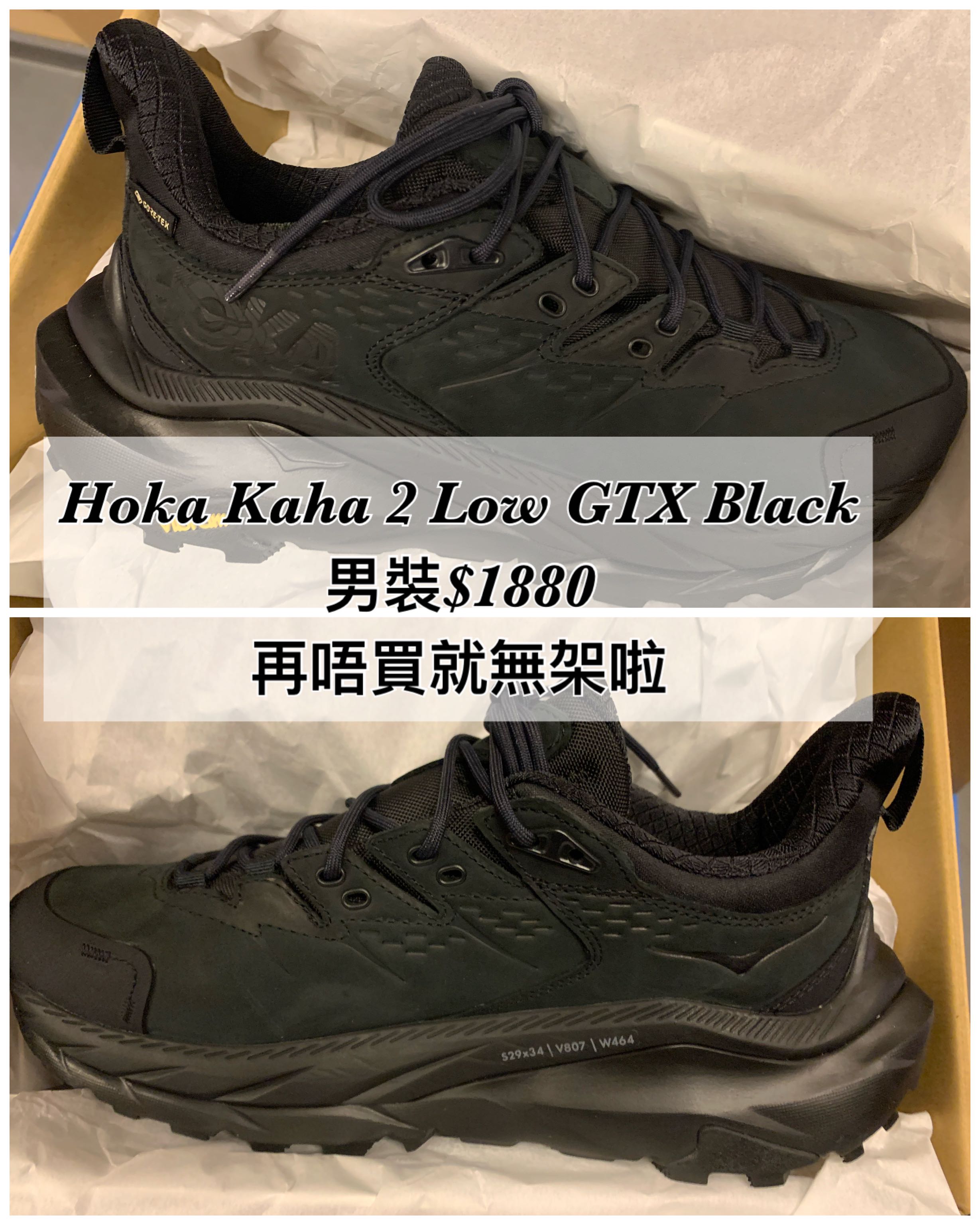 在庫処分・数量限定 HOKA ONE ONE KAHA 2 LOW GTX ゴアテックス 27cm