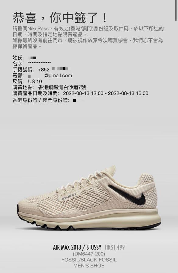Nike AIR MAX 2013/ STUSSY US10, 男裝, 鞋, 波鞋- Carousell