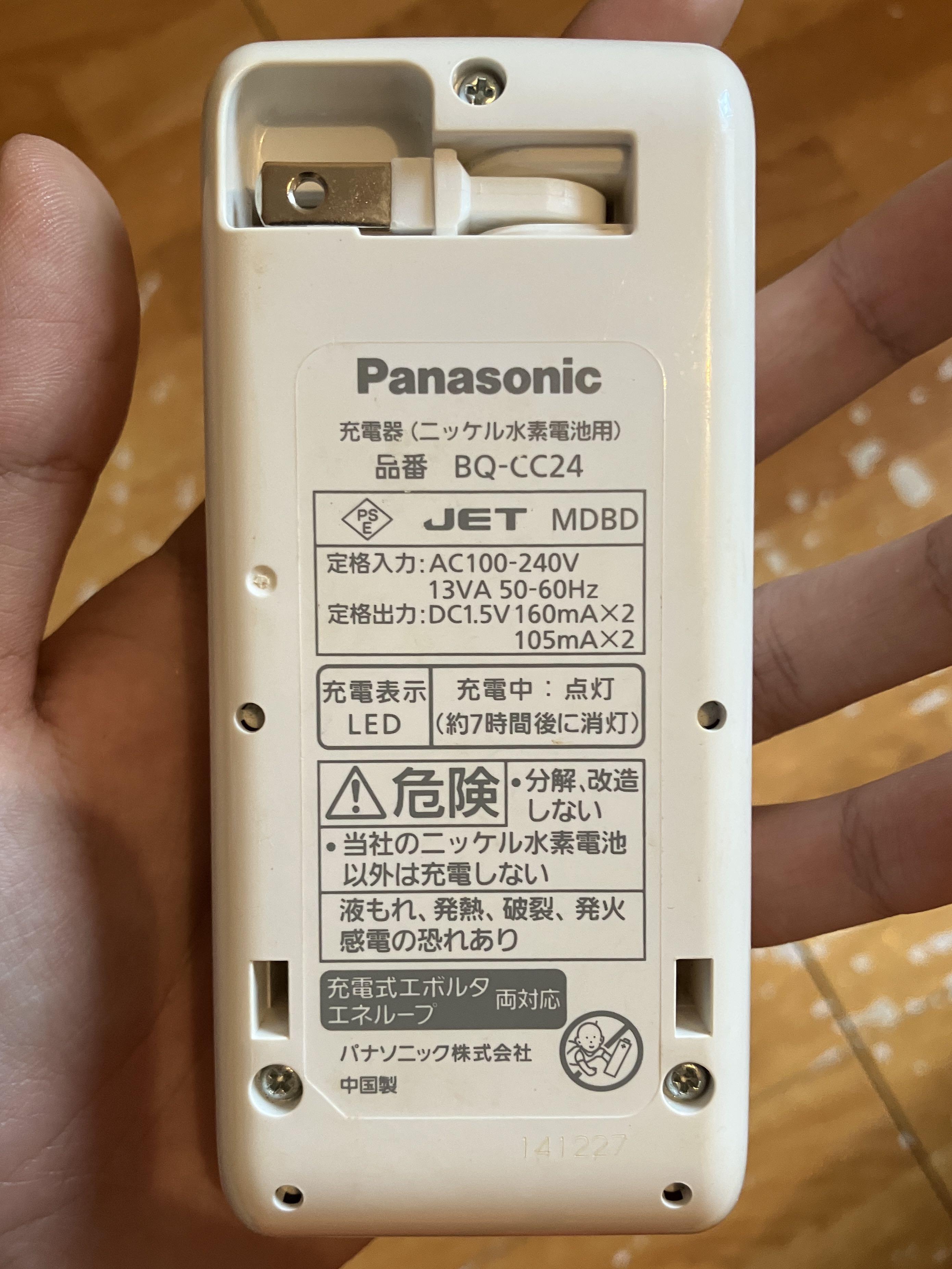 卸売 Panasonic BQ-CC24 充電器