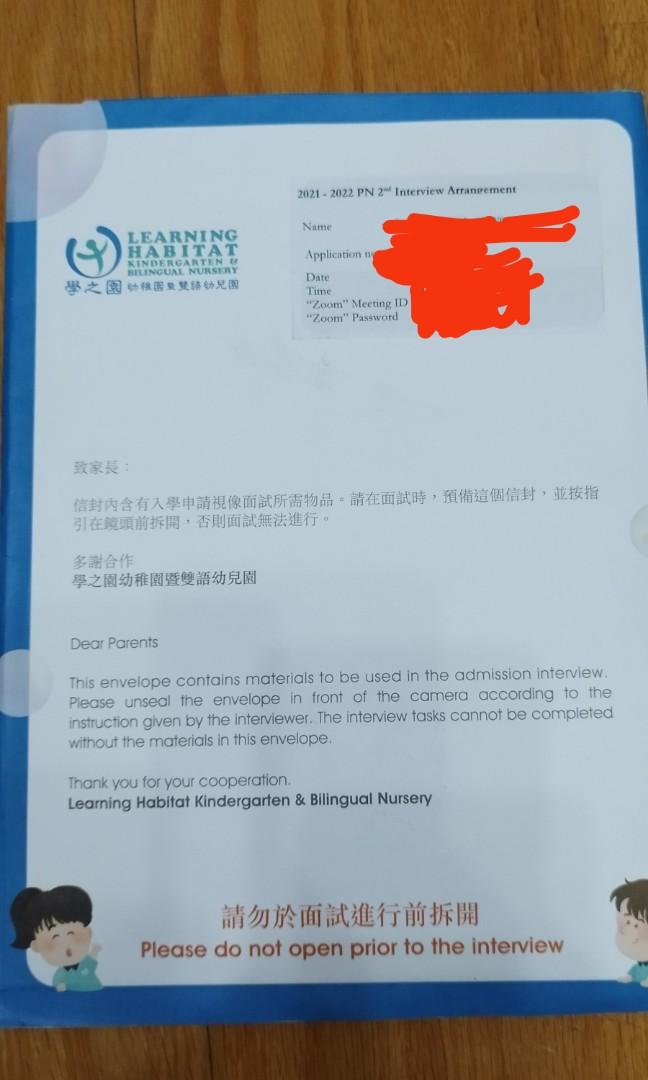 學之園PN 2nd in 面試卡, 興趣及遊戲, 書本& 文具, 小朋友書- Carousell 學之園Pn 2Nd In 面試卡, 興趣及遊戲, 書本& 文具, 小朋友書- Carousell