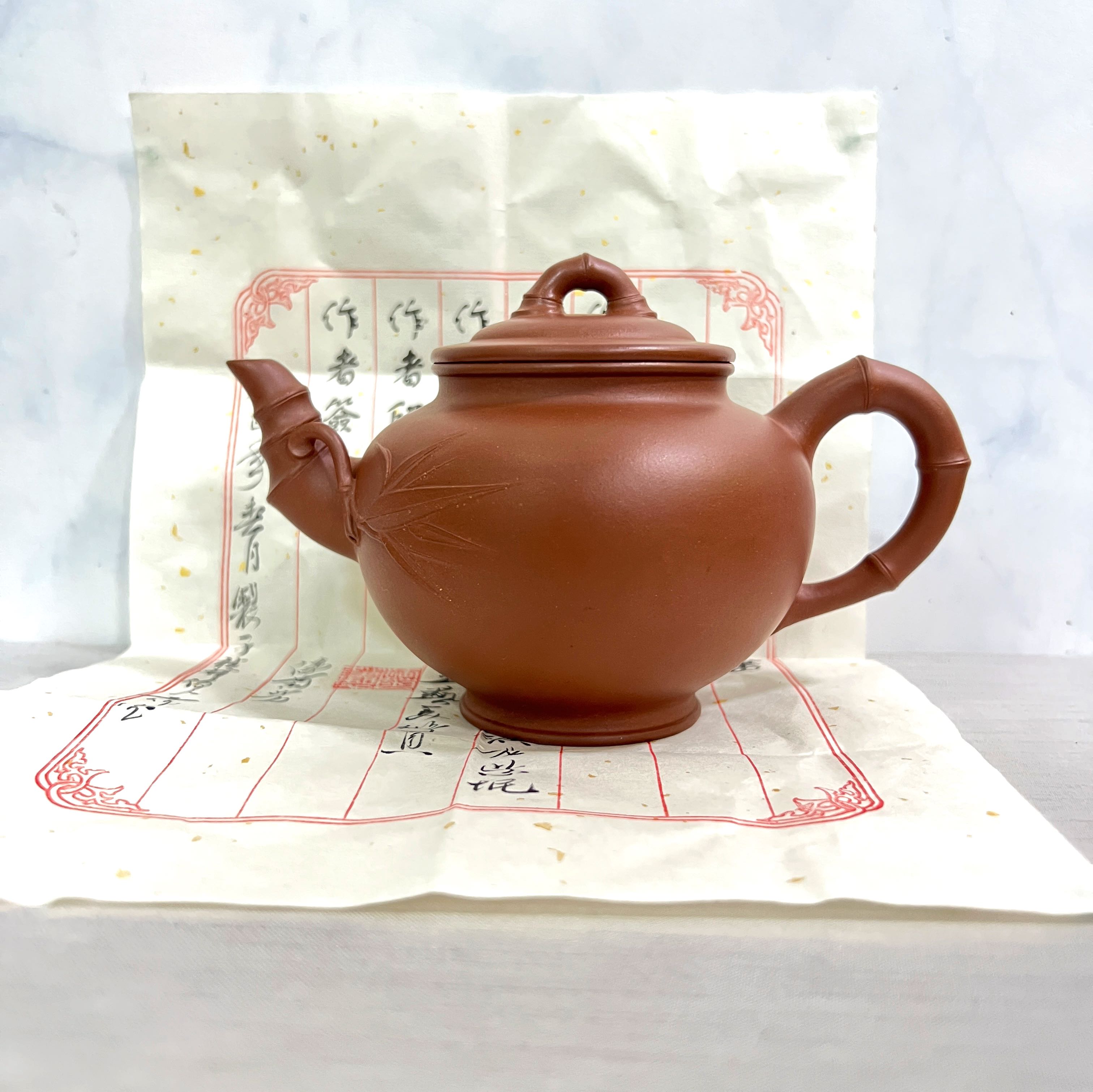 Premium Grade Pan Ju Fang Purple Clay Bamboo Theme Teapot 潘菊芳(国家级工艺美术师) 竹报春  紫砂壶 350cc