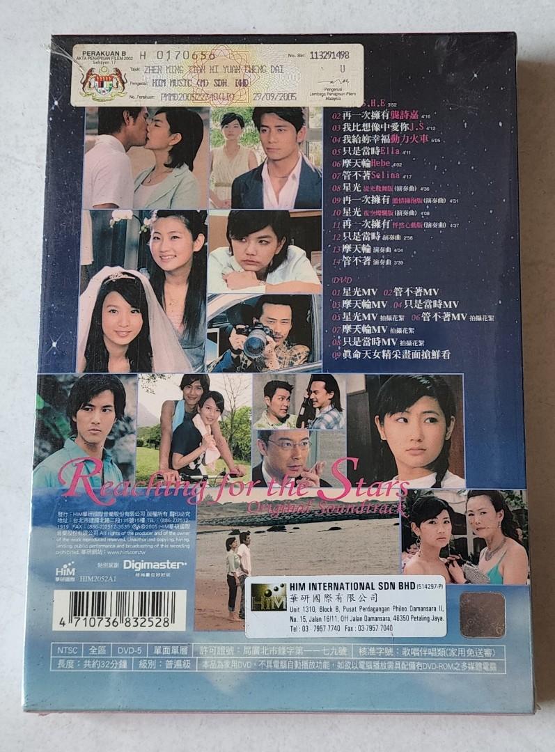 S.H.E. ~ Reaching For The Stars ( TAIWAN PRESS ) CD + DVD