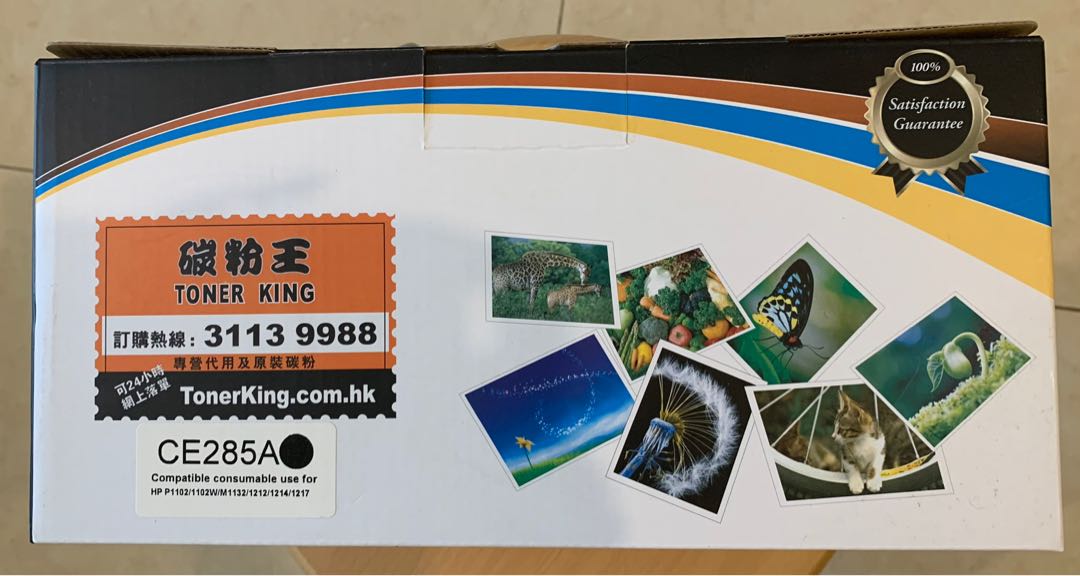 全新Toner king 碳粉王, 電腦＆科技, 打印機及影印機 Carousell